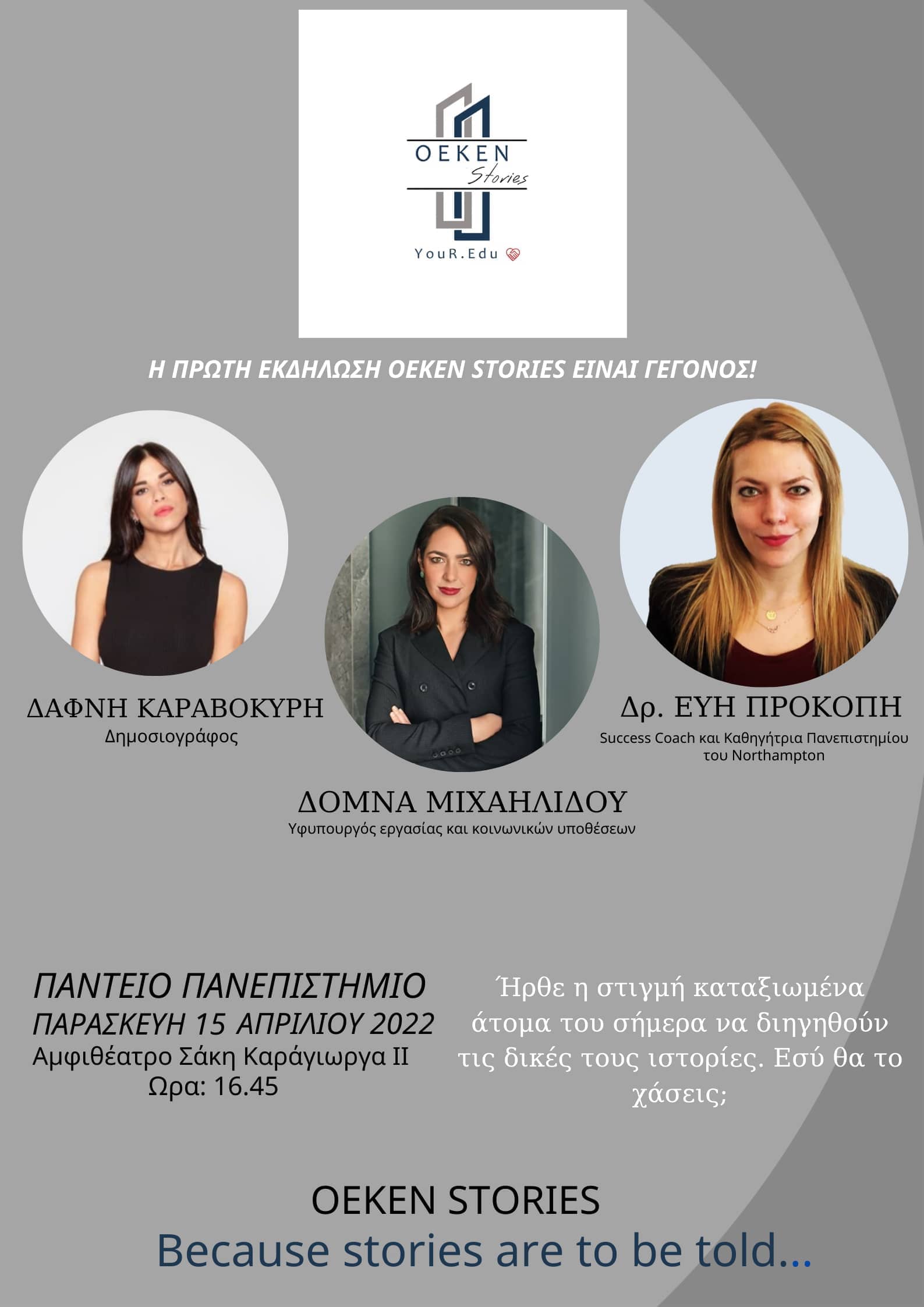 panel panteio politics